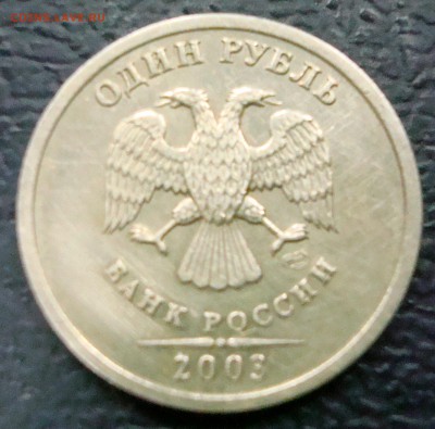 Редкий: 1р. 2003г. спмд до 23.04.15 - DSC01296.JPG