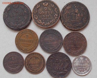 Лот монет Российской Империи - DSCN0071_17-49-42.JPG