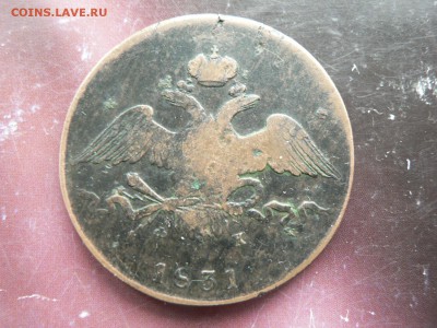 10 копеек 1831 г. - P1390242.JPG