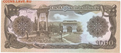 Бона. 1000 афганей до 27.04.15 г. в 22.00 - Scan-150420-0007