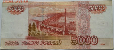 5000 руб. ае 8701081 1997г. первый выпуск - 2015-04-21-1203