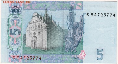 5 гривен 2005 года  серия непонятная ЕЕ - Scan-150420-0008