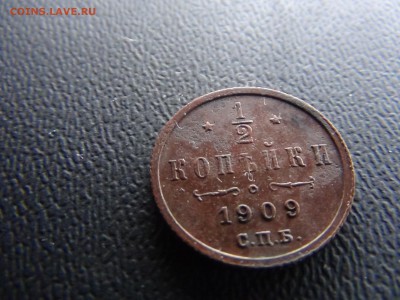 2 копейки 1909 с.п.б кладовая.до26.04.15 22-00 по мос - DSC01636.JPG