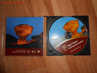 Израиль, аудиогид Парк Тимна + буклет, на русском языке - DSCN6945.JPG