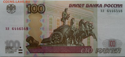100 и 50 руб. мод. 2004 г. - 2015-04-21-1205