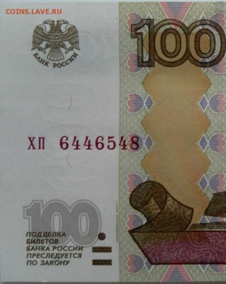 100 и 50 руб. мод. 2004 г. - 2015-04-21-1205 1