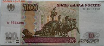 100 и 50 руб. мод. 2004 г. - 2015-04-21-1209
