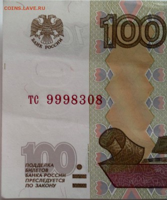 100 и 50 руб. мод. 2004 г. - 2015-04-21-1213