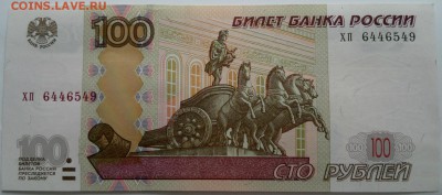 100 и 50 руб. мод. 2004 г. - 2015-04-21-1215