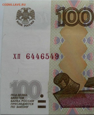 100 и 50 руб. мод. 2004 г. - 2015-04-21-1214 1