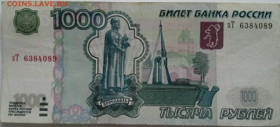 100 и 50 руб. мод. 2004 г. - 2015-04-21-1234