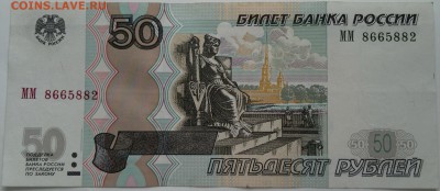 100 и 50 руб. мод. 2004 г. - 2015-04-21-1268