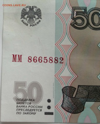 100 и 50 руб. мод. 2004 г. - 2015-04-21-1271