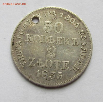 рубли1810г,1841г-2шт,1878г.и бонус с отверсиями до23.04.15г. - IMG_2622.JPG