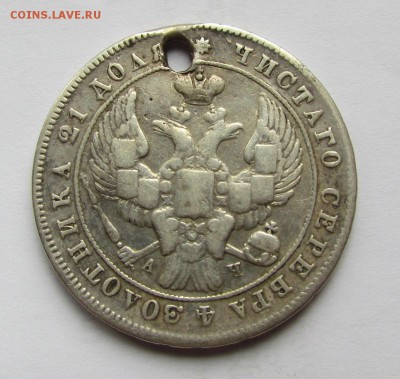 рубли1810г,1841г-2шт,1878г.и бонус с отверсиями до23.04.15г. - IMG_2624.JPG