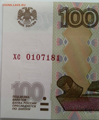 100 и 50 руб. мод. 2004 г. - 2015-04-21-1278