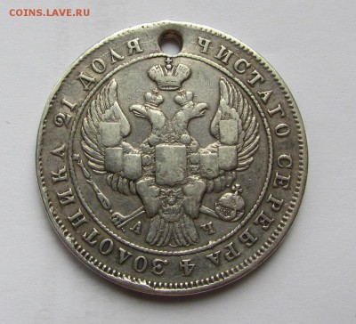 рубли1810г,1841г-2шт,1878г.и бонус с отверсиями до23.04.15г. - IMG_2625.JPG