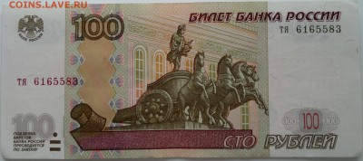 100 и 50 руб. мод. 2004 г. - 2015-04-21-1280