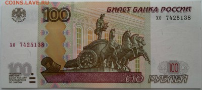 100 и 50 руб. мод. 2004 г. - 2015-04-21-1291