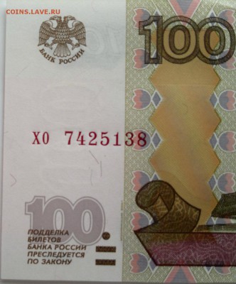 100 и 50 руб. мод. 2004 г. - 2015-04-21-1294