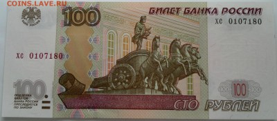 100 и 50 руб. мод. 2004 г. - 2015-04-21-1299