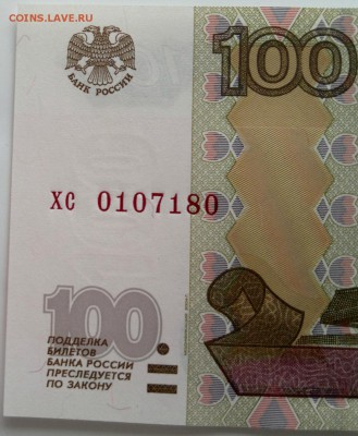 100 и 50 руб. мод. 2004 г. - 2015-04-21-1306