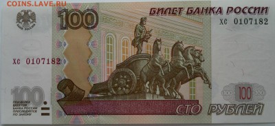 100 и 50 руб. мод. 2004 г. - 2015-04-21-1309