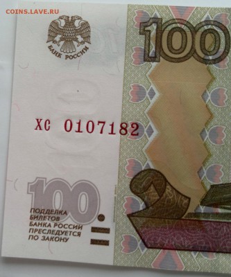 100 и 50 руб. мод. 2004 г. - 2015-04-21-1313