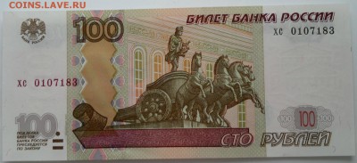 100 и 50 руб. мод. 2004 г. - 2015-04-21-1320