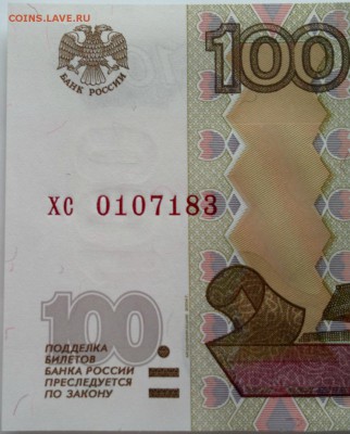 100 и 50 руб. мод. 2004 г. - 2015-04-21-1325