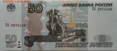100 и 50 руб. мод. 2004 г. - 2015-04-21-1327