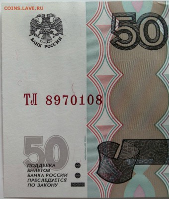 100 и 50 руб. мод. 2004 г. - 2015-04-21-1338