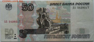100 и 50 руб. мод. 2004 г. - 2015-04-21-1356
