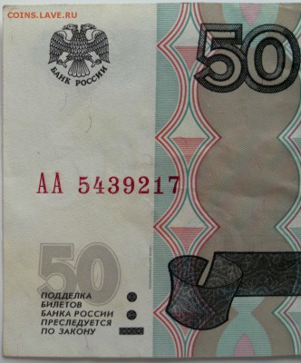 100 и 50 руб. мод. 2004 г. - 2015-04-21-1362