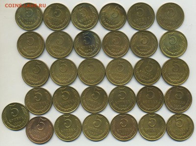 5 копеек 1961-1991 + 1990м до 22.04 22-00 - 5k1961-91r