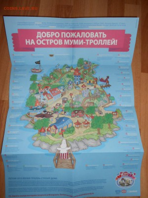 Швеция, красочный плакат Остров Муми-Троллей, на русском - DSCN6962.JPG