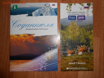 ФИНЛЯНДИЯ, путеводитель и карта на русском языке - DSCN6964.JPG