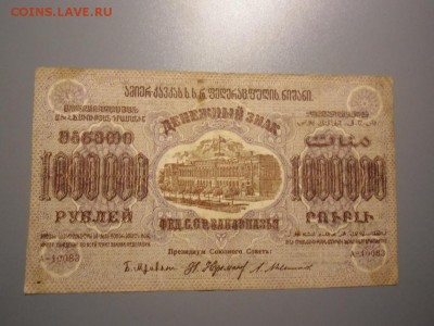 Кутаиси 100тыс +Закавказье 500тыс и 1млн 1923г+Грузия 10 тыс - 3.JPG