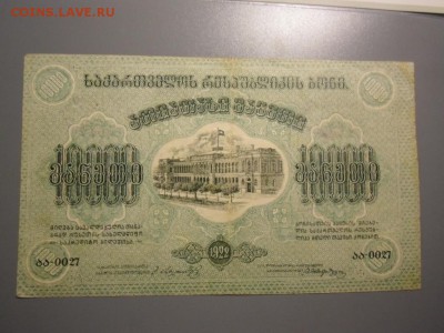 Кутаиси 100тыс +Закавказье 500тыс и 1млн 1923г+Грузия 10 тыс - 5.JPG