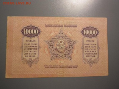 Кутаиси 100тыс +Закавказье 500тыс и 1млн 1923г+Грузия 10 тыс - 6.JPG
