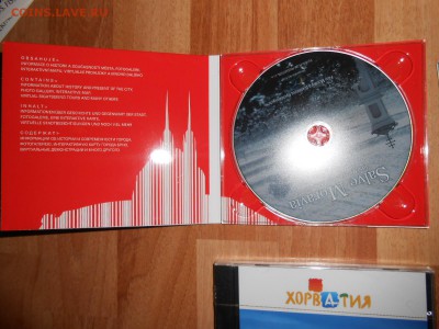 ХОРВАТИЯ и ЧЕХИЯ, DVD-диски на русском языке - DSCN6973.JPG