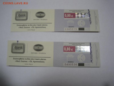 Старые проездные билеты - IMG_7460.JPG