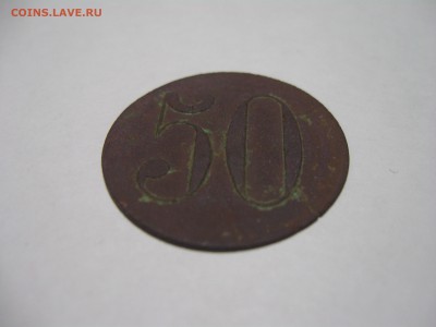 Zacisze 50 - IMG_5827.JPG