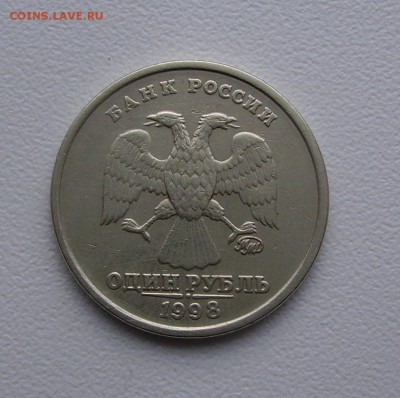 1 рубль 1998 широкий кант ? - PICT0404.JPG