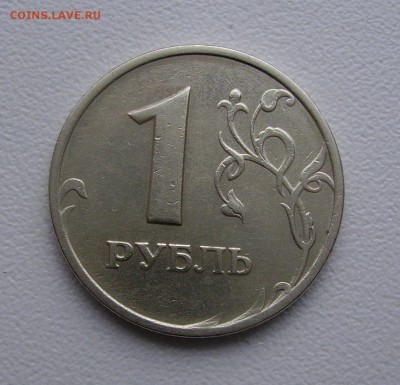 1 рубль 1998 широкий кант ? - PICT0397.JPG