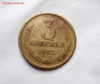 3 копейки 1965, плоские ленты до 26.04.15 22-00мск - DSC06176.JPG