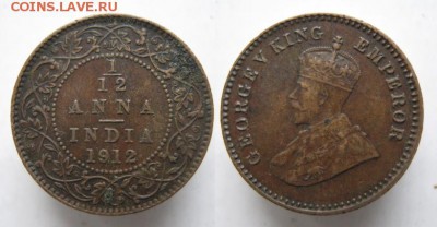 12 анна 1912: до 27.04.15 в 22.00 - Брит Индия 1 12 анна 1912    138