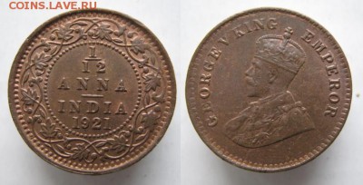 12 анна 1921: до 27.04.15 в 22.00 - Брит Индия 1 12 анна 1921    073