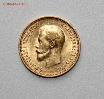 10 рублей 1899 аг ЗАВЕРШЕНИЕ СЕГОДНЯ В 22.30. - IMG_8266.JPG