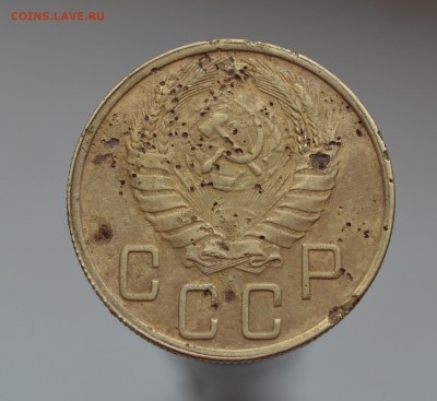 5 копеек 1945 года - 5к45а
